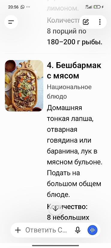 Готовые блюда, кулинария: Повар на выезд с человека 350сом — 6