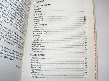 casio zeleni sat: PesmeDisKairos, Sremski Karlovci, 2000. Tvrd povez, 248 strana, 17 cm — 3