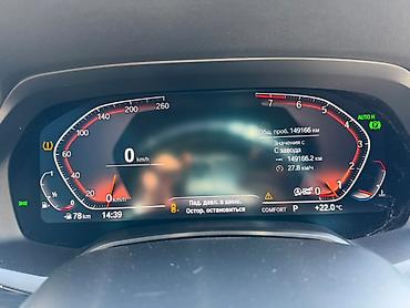 bse x5: BMW X5: 2019 г., 3 л, Автомат, Бензин, Внедорожник — 8