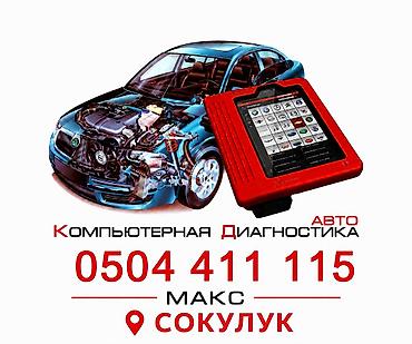 коробка бишкек: Автоэлектрик с.Сокулук “”””””””””””””””””””””””””””” •Компьютерная — 1
