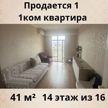 продается квартира новопавловка: 1 комната, 41 м², Элитка, 14 этаж, Евроремонт