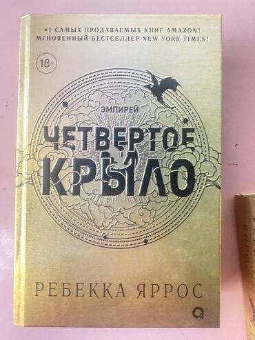 lib.kg 5 класс математика кыргызча жооптор: Фантастика жана фэнтези, Орус тилинде, Жаңы, Өзү алып кетүү