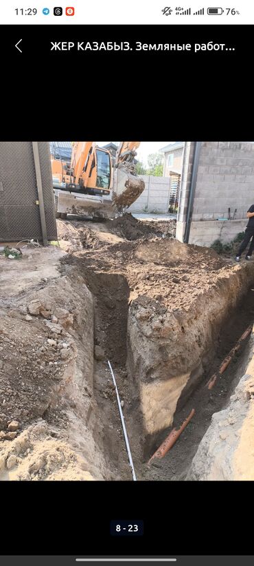 Строительство под ключ: ЖЕР КАЗАБЫЗ! Земляные работы под ключ - Ручная и механизированная — 2