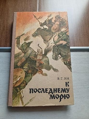 Детские книги: Продаю интересные книги. Каждая книга по 200 сом. Можно купить все — 2