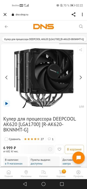 Настольные ПК и рабочие станции: Компьютер, ядер - 32, ОЗУ 32 ГБ, Игровой, Б/у, Intel Core i7, NVIDIA GeForce RTX 3070 TI, HDD + SSD at lalafo.kg — 8 Настольные ПК и рабочие станции: Компьютер, ядер - 32, ОЗУ 32 ГБ, Игровой, Б/у, Intel Core i7, NVIDIA GeForce RTX 3070 TI, HDD + SSD — 8