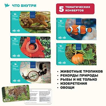 oglan ucun oyuncaqlar: Игровая энциклопедия в фотографиях — 2