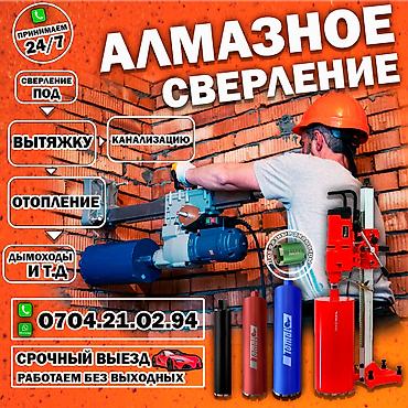 дырки: Алмазное бурение, Алмазный сверление, Алмазное сверление, Алмазный — 1