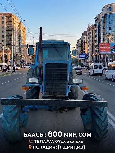 Тракторы МТЗ (Беларус): Модель: 82, Б/у, С пресс-подборщиком — 1