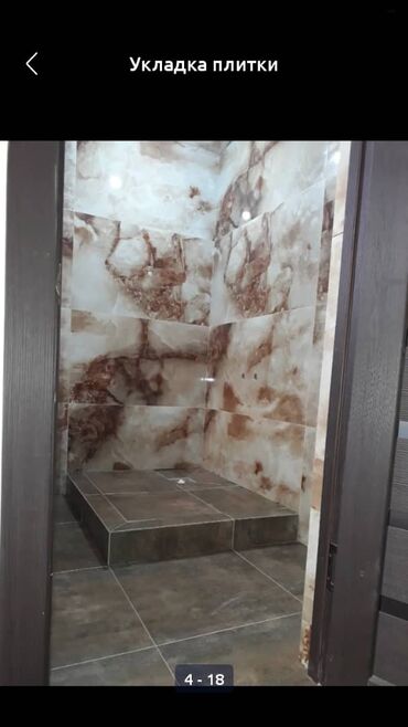 Укладка плитки: Подготовка стен для грунтовки, Резка плитки, Гидроизоляционные работы | Керамическая плитка, Керамогранитая плитка, Мозаичная плитка | Горизонтальная укладка, Раскладка в разбежку, Раскладка ковром Больше 6 лет опыта — 8