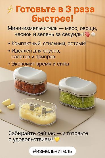 чоп грабил: Ручной мини-измельчитель для кухни - Компактный контейнер с — 4