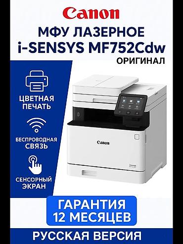 Основные характеристики 🖨️ Тип: цветная лазерная печать 📄 Формат: A4 ⚡