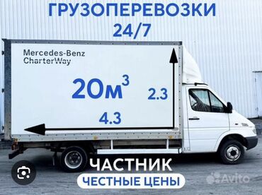 морской контейнер размеры цена: Бус, жүк ташуучу жумушчусу менен