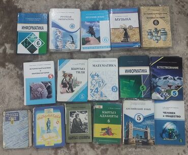 продаю старые книги: Продаю новые и старые учебники для 5-6-7кл.с русским языком обучения