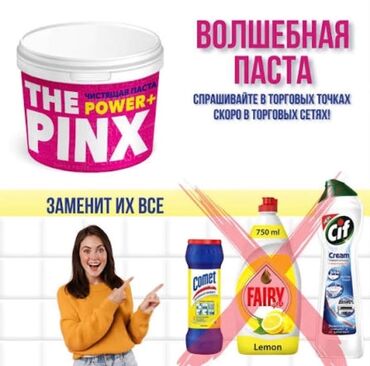 таблетки для бассейна купить в бишкеке: Тазалоочу каражат: Универсалдуу