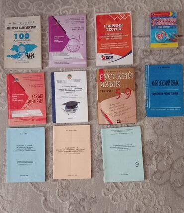 русский язык 2 класс рамзаева 2 часть учебник ответы: Продаю Учебники для подготовки за все 1000 сом