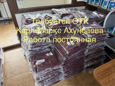 отк без опыта: ОТК