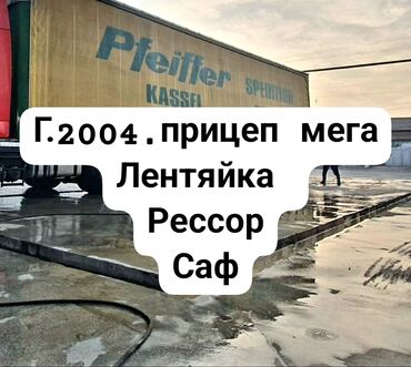 рессоры портер 1: Чиркегич, Парда, 12ден баштап т, Колдонулган