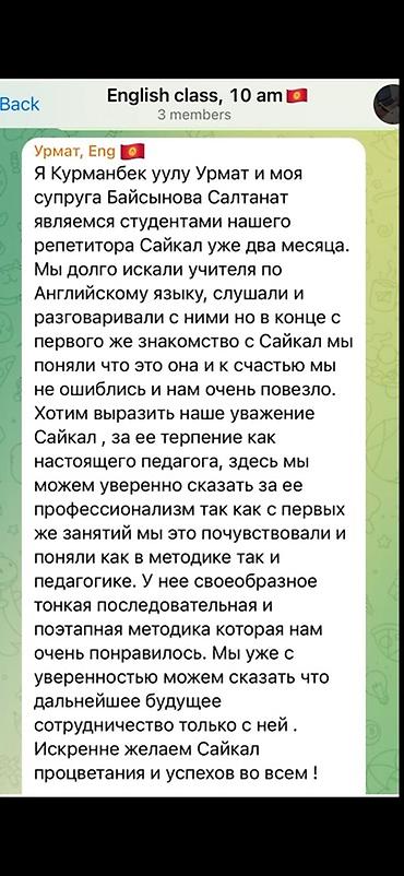 ангилиский курс: Курсы английского языка, Онлайн — 8