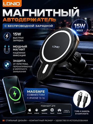 q05 max: Магнитное автомобильное зарядное устройство с беспроводной зарядкой — 1