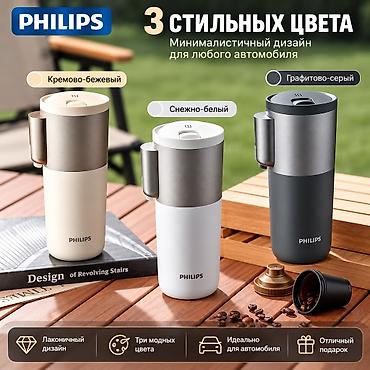 Башка аксессуарлар: Автомобильный термостакан PHILIPS GoZero с подогревом и кипячением — 2