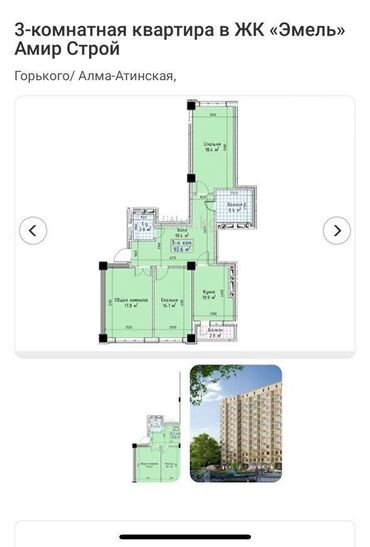 куплю квартиру в строящемся доме: 3 комнаты, 92 м², 9 этаж, ПСО (под самоотделку)