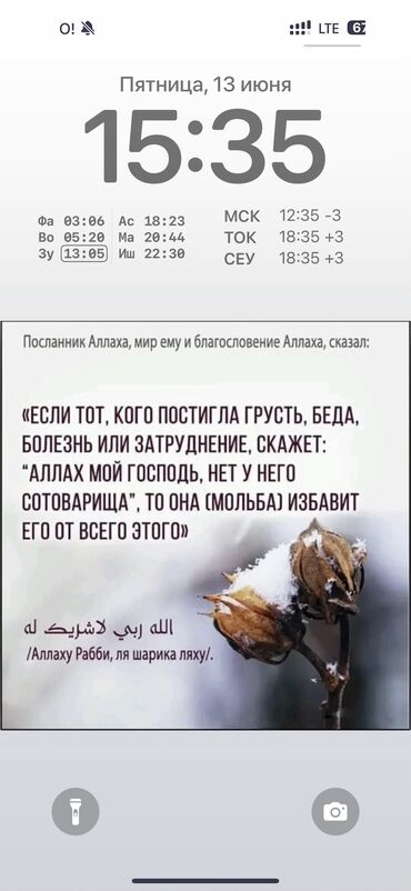 бу поко х3 про: IPhone 15 Pro Max, Б/у, 1 ТБ, Black Titanium, Чехол, 87 %