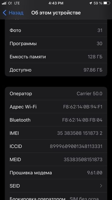ipod touch 7: IPhone 7, Колдонулган, 128 ГБ, Кара, 77 %