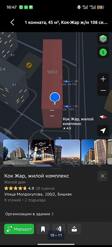 квартира коенкозова: 1 комната, 45 м², Кок-Жар ж/м Элитка, 6 этаж, Евроремонт — 7