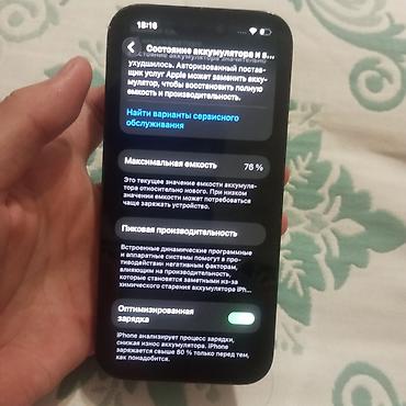 16 про 512: IPhone 14 Pro, Б/у, 128 ГБ, Black Titanium, Защитное стекло, 76 % — 7