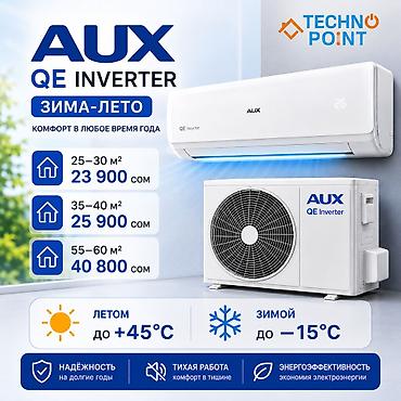 😍 Кондиционеры по складским ценам 👍 AUX (компрессор-Inverter