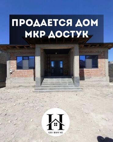 я ищу дома: Үй, 95 кв. м, 7 бөлмө, Кыймылсыз мүлк агенттиги
