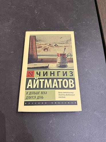 Роман, На русском языке, Новый