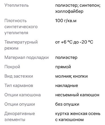 Пиджактар, жакеттер: Женская демисезонная куртка. Цвет серый. Размер 56. Новая — 3
