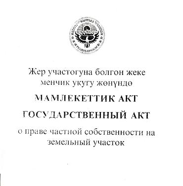 дом участок: 93 соток, Для бизнеса — 1