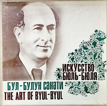 Vinil plastinka: “Bülbülün Sənəti / Искусство Бюль-Бюля / AXSAM SAAT