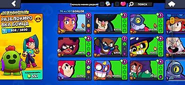 топчу тигем: Продажа аккаунта Brawl Stars. Основное: - 15 143 трофея (рекорд 15 — 4