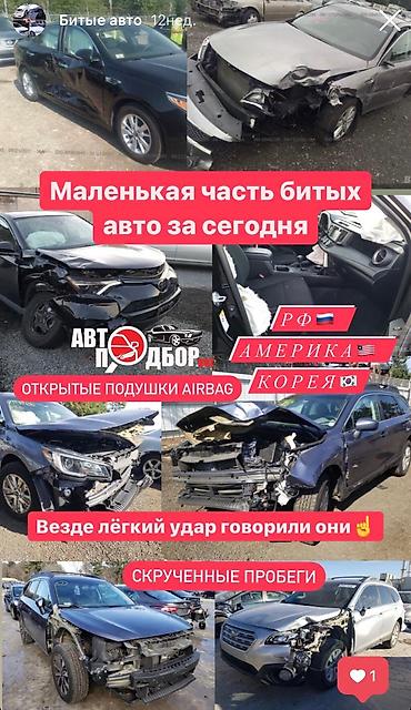 thinkdiag 2: Автоподбор Бишкек Выездная проверка авто Разовая проверка от 2000с и — 10