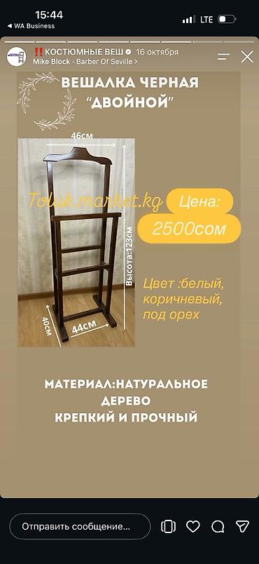 deco mesh: Костюмные вешалки Вешалки для офиса и для дома Деревянные вешалки — 8