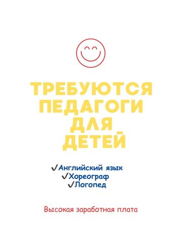 квартира на ночь ош: Тил курстары Англис Балдар үчүн
