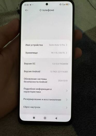 Redmi: Redmi, Redmi Note 12 Pro+ 5G, Б/у, 256 ГБ, цвет - Черный, 2 SIM