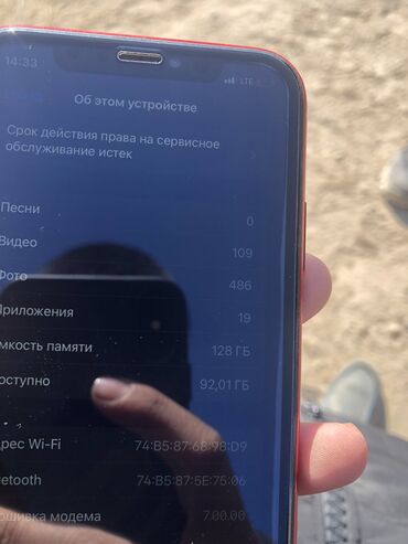 сколько стоит айфон 13: IPhone Xr, Колдонулган, 128 ГБ, Кызыл, Каптама, Коргоочу айнек, 81 %