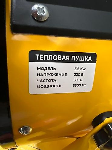 пушка для отопления: Тепловая пушка Электрическая — 2