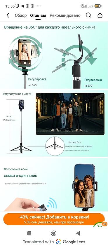 селфи палка для айфона: 170 см.С Bluetooth‑пультом для дистанционного спуска затвора/запуска — 9