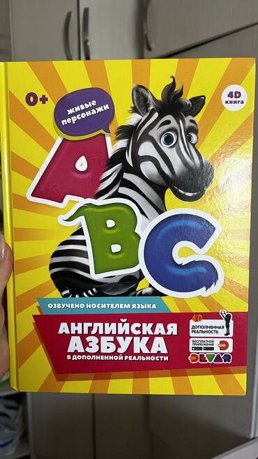 английский язык работа: Детская азбука на Английском языке С оживающими картинками работает