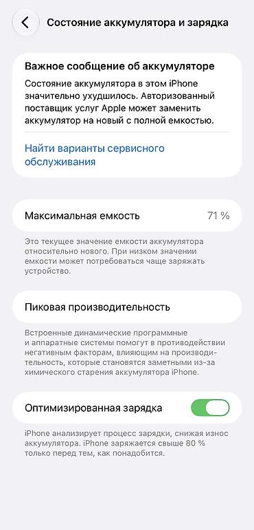 iphone 7 32gb: IPhone 11, Б/у, 128 ГБ, Белый, Чехол, 71 % — 9