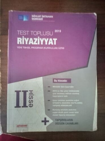 CD, DVD диски и кассеты: Içi təmizdir yazilmayib