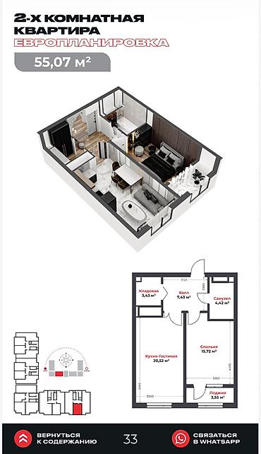 квартира ток: 2 комнаты, 55 м², Технопарк Элитка, 15 этаж, ПСО (под самоотделку) — 1