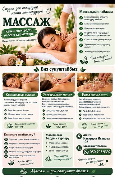 Массаж | Сутулость, нарушение осанки