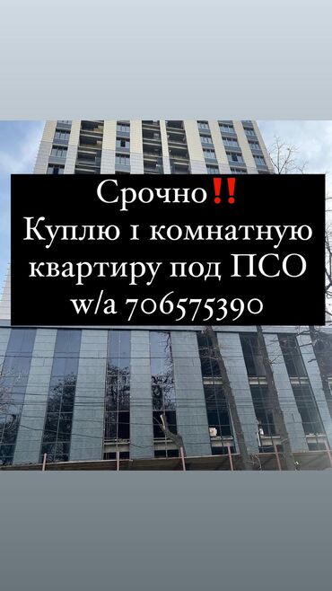 квартира ош базары: 1 бөлмө, 50 кв. м