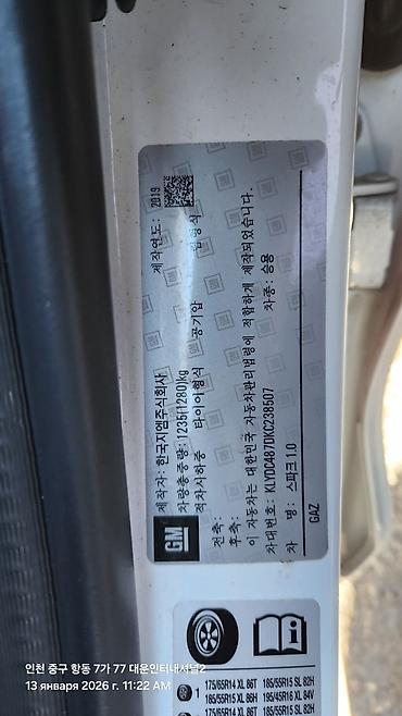 Chevrolet: Chevrolet Spark: 2019 г., 1 л, Вариатор, Бензин, Хэтчбэк — 11